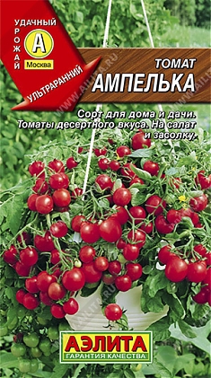 Ампелька 0,03г