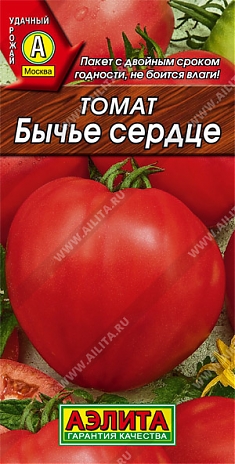 Бычье сердце 0,1г