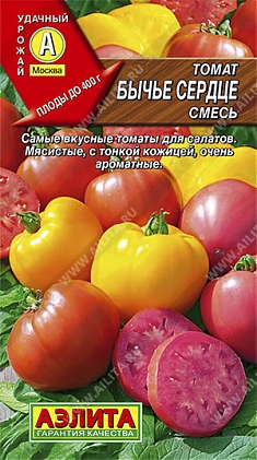 Бычье сердце смесь 0,2г