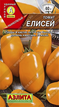 Елисей 0,1г