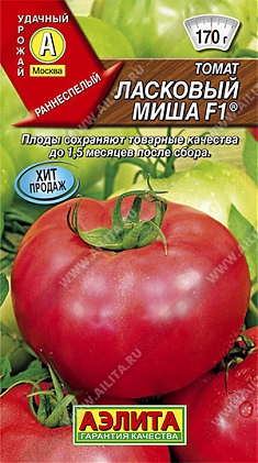 Ласковый миша F1 0,05г