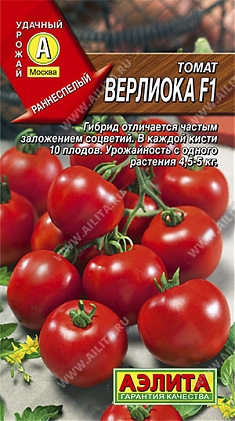 Верлиока 0,05г