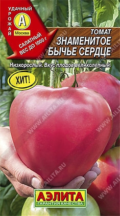 Знаменитое Бычье сердце 0,1г