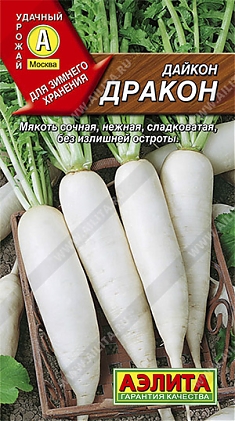 Дракон 1г - семена