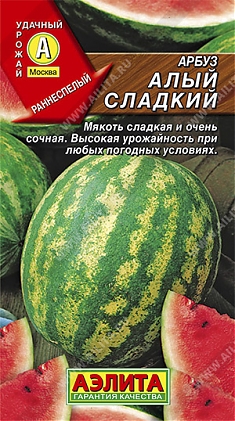 Алый сладкий 1г - семена