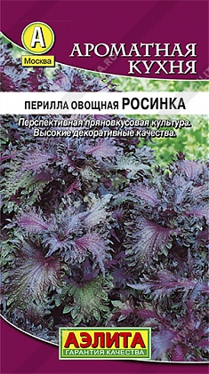 Россинка 0,1г - семена