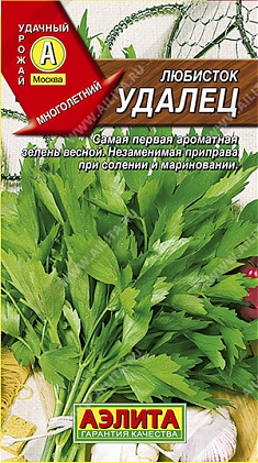 Удалец 0,3г - семена