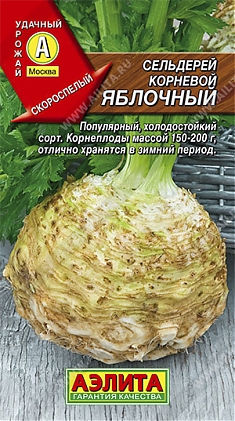 Яблочный 0,5г - семена